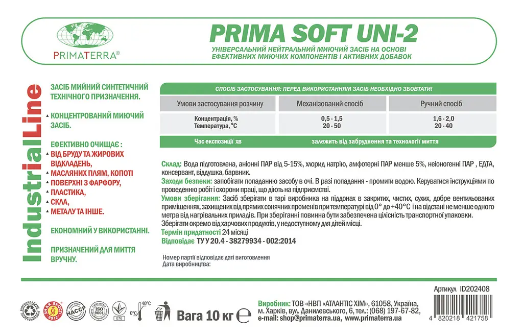 Нейтральний миючий засіб Uni-2 (10 кг) концентрат - фото 6