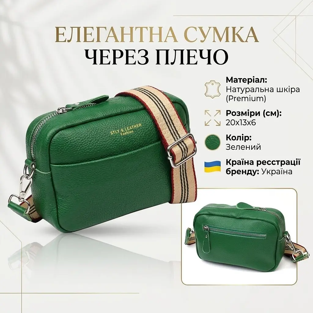Сучасна жіноча сумка на плече з натуральної шкіри 22120 Vintage зелена - фото 3