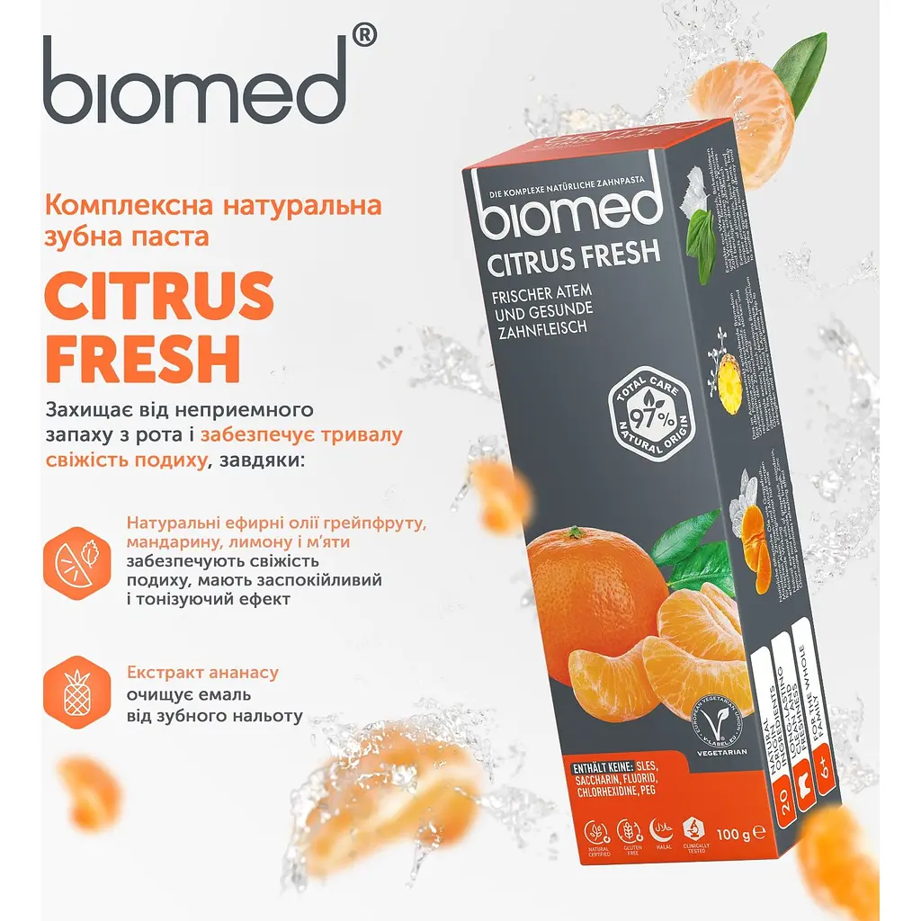 Зубна паста Biomed Vitafresh Цитрусова свіжість і турбота про ясна 100 г - фото 10
