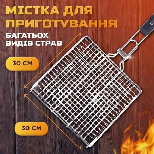 Решітка для гриля та барбекю TS Kitchen Grill плоска 30*30 см HP454 - фото 14