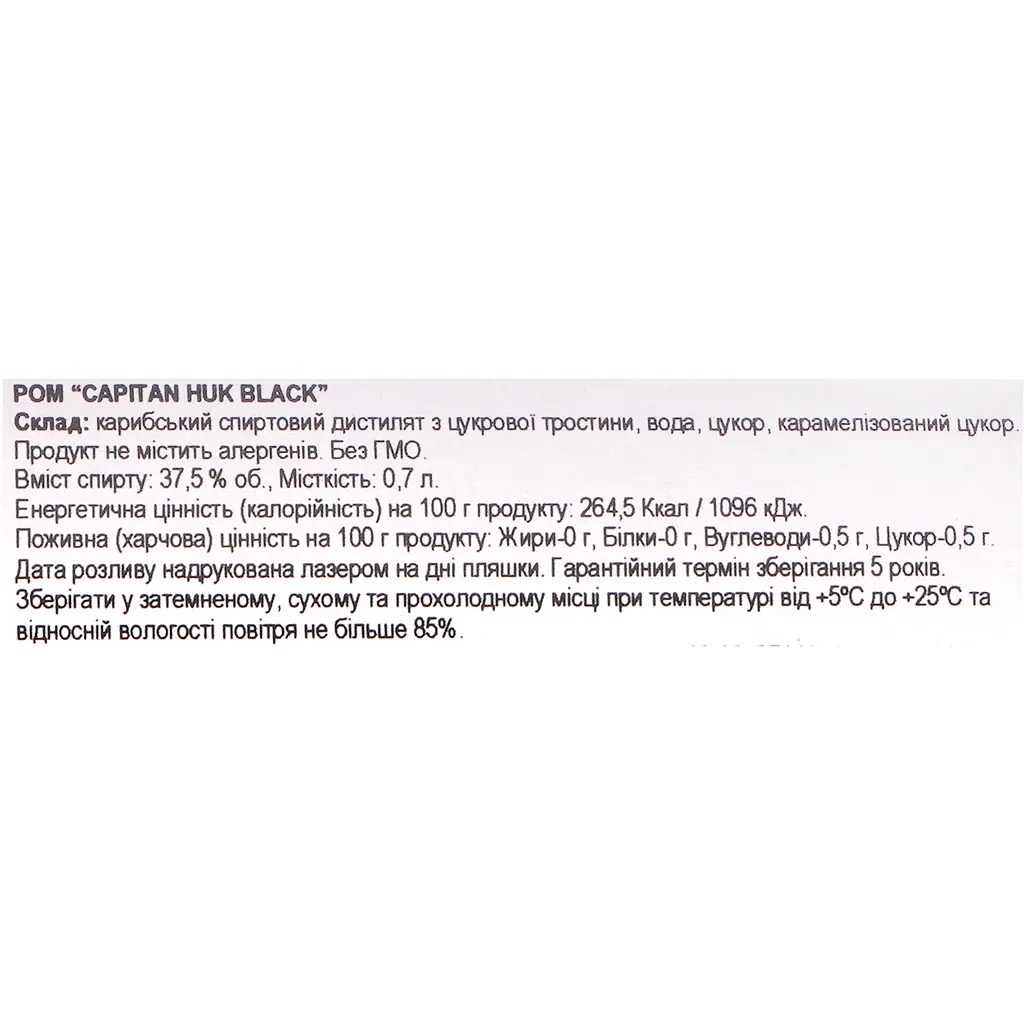 Ром Capitan Huk Black 37.5% 0.7 л - фото 7