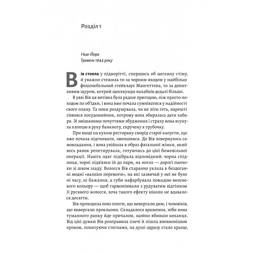 Книжка Лабораторія Бібліотека спалених книжок. Бріанна Лабускес м'яка обкладинка українською kni0004356 - фото 6