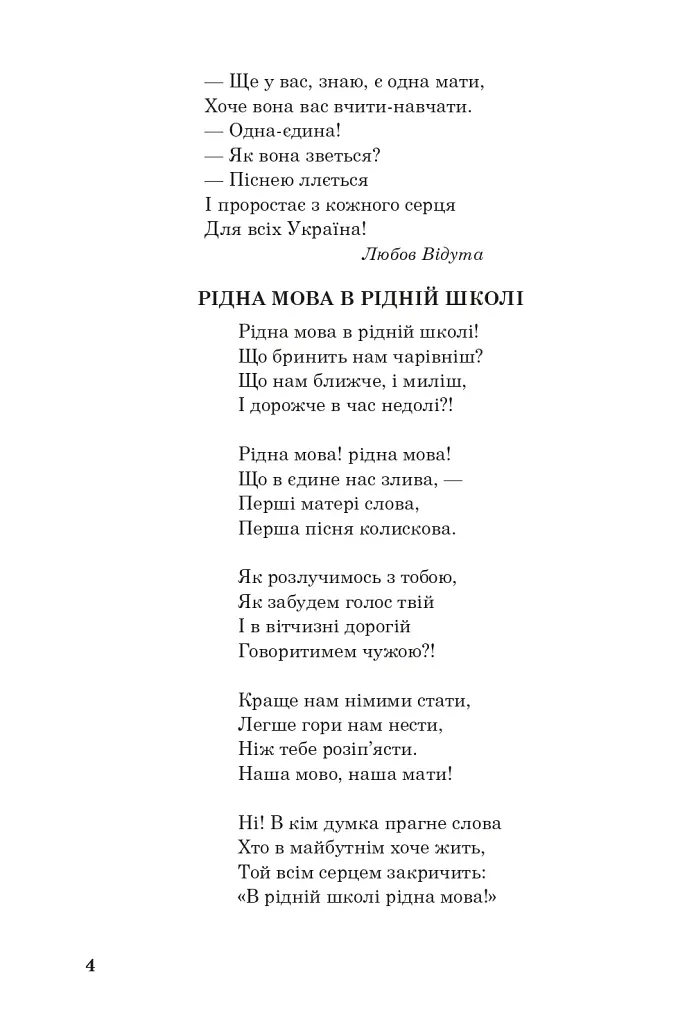 Внеклассное чтение. Хрестоматия художественных произведений с заданиями к теме и дневником читателя. 3 класс - фото 3