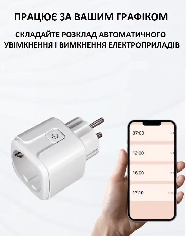 Розумна Wi-Fi розетка Smart Socket Tuya / Smart Life 20 А - фото 7