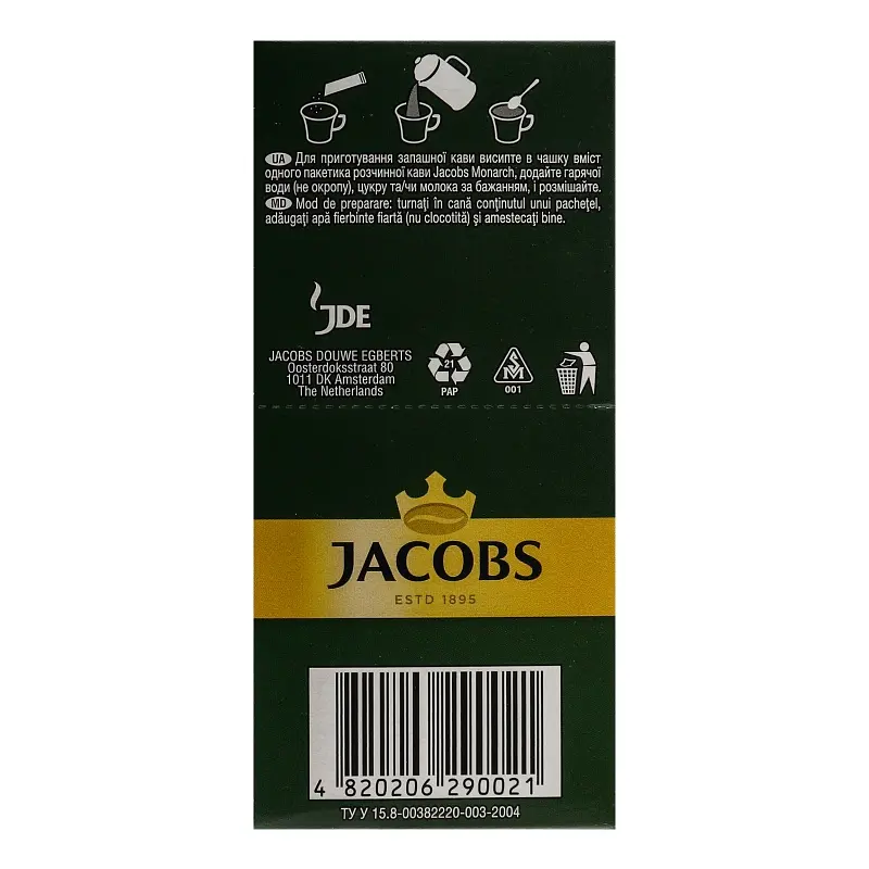 Розчинна сублімована кава Jacobs Monarch 1.8 г x 26 шт. - фото 5