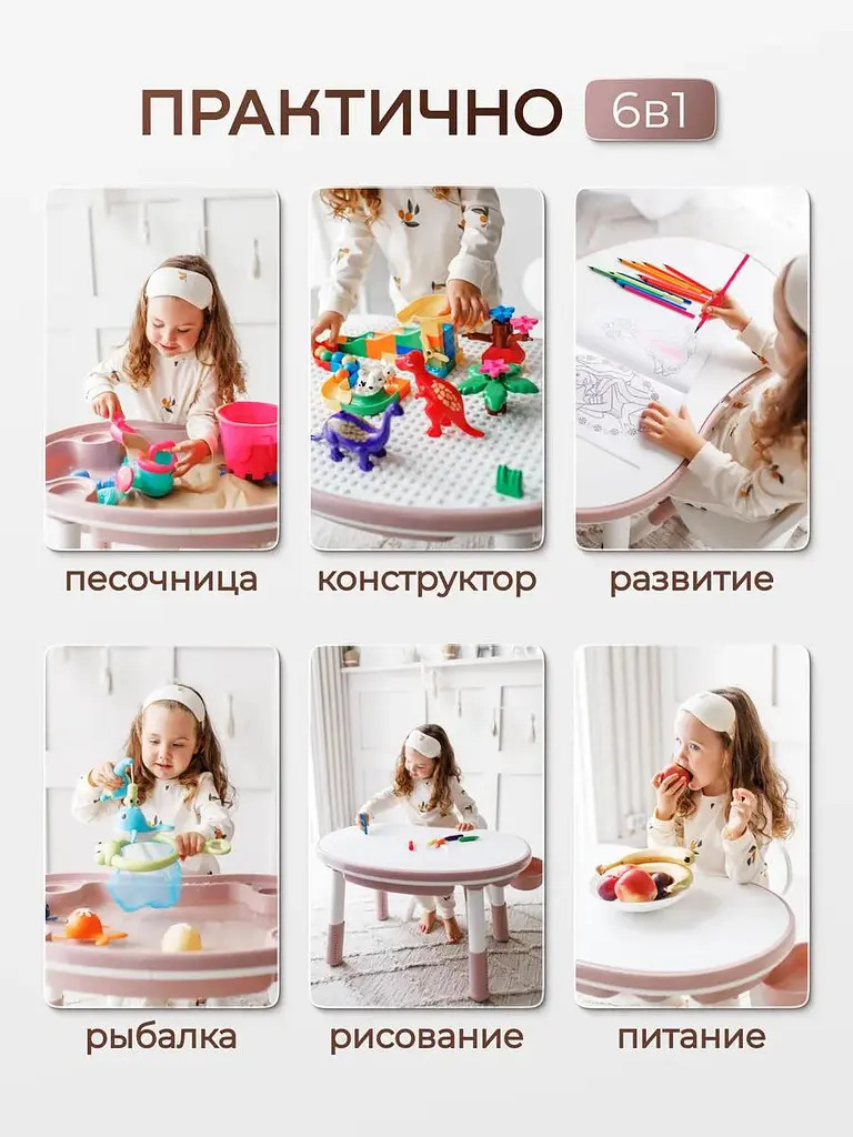Дитячий столик та стілець 6 в 1 зростаючий. Стіл багатофункціональний ігровий з лего поверхнею "Трансформер Мультіплей" (Pink) - фото 11