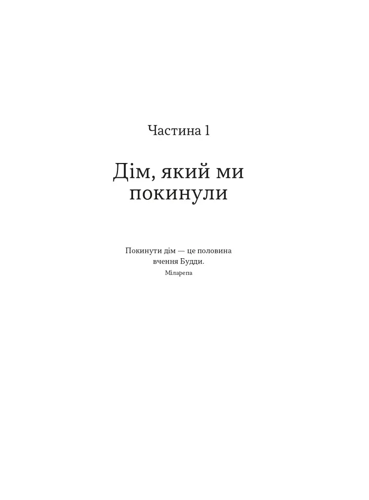 Як бути дорослим у стосунках? - фото 13