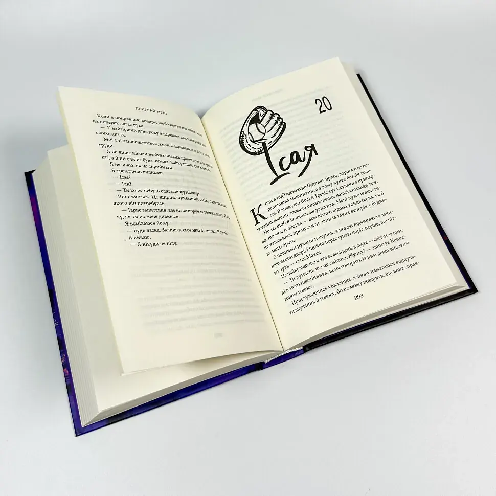 Підіграй мені - Ліз Томфорд | Клуб Сімейного Дозвілля, книга українською, нова, тверда - фото 4