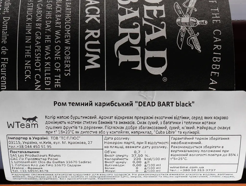 Ром Dead Bart Black Caribbean, 37,5%, 0,7 л - фото 3