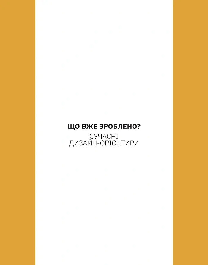 Графічний дизайн з українським обличчям - Наталя Удріс-Бородавко - фото 5