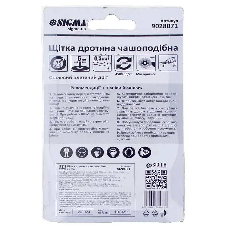 Щітка дротяна чашоподібна Ø75мм хвостовик Ø6мм (сталева кручена) SIGMA (9028071) - фото 6