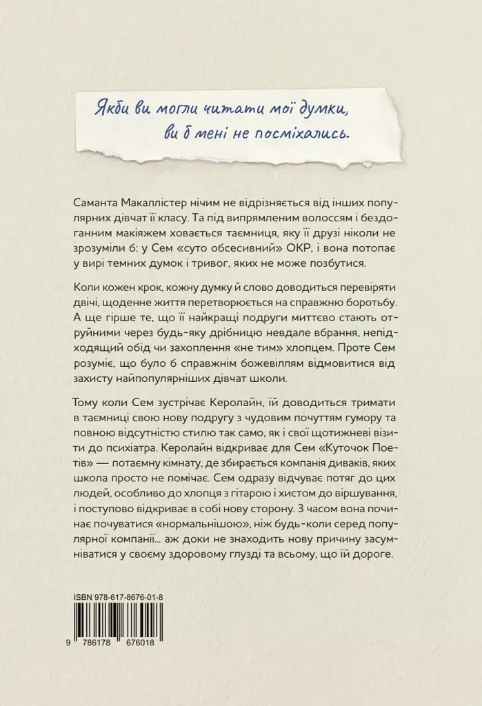 Кожне моє слово - фото 2