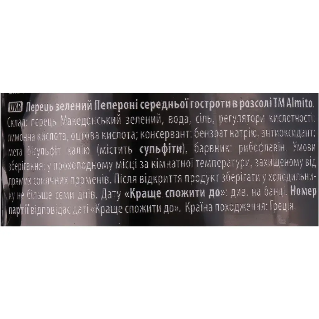 Перець зелений Almito Македонський середньої гостроти 250 г (540880) - фото 3