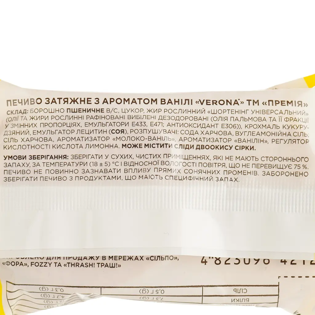 Печиво Премія Verona з ароматом ванілі затяжне 65 г (876663) - фото 3
