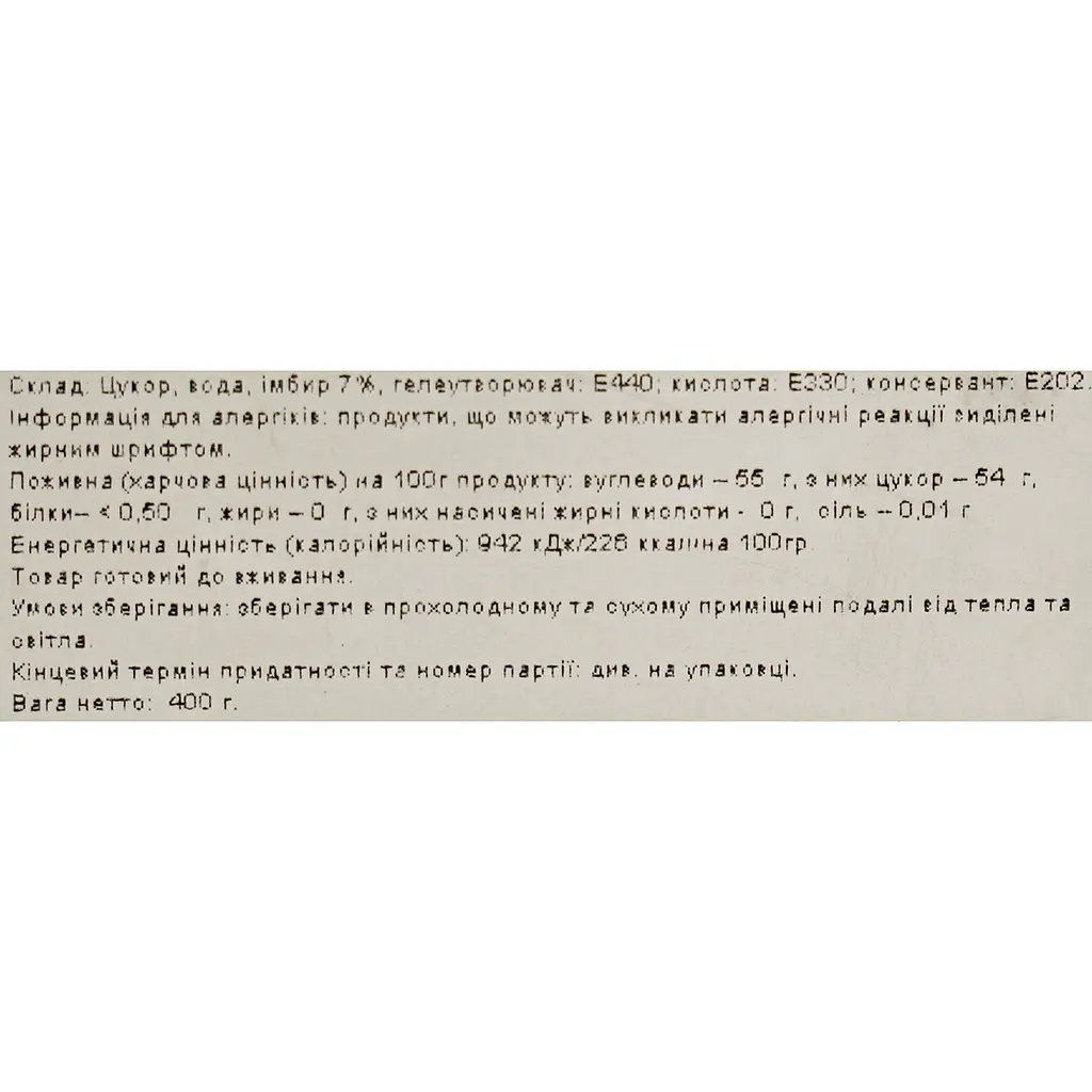 Джем фруктовий Gina Імбир 400 г  - фото 5