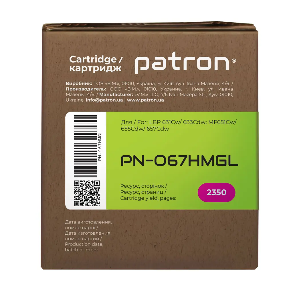 Картридж Patron Canon 067H Magenta Green Label (PN-067HMGL) - фото 5