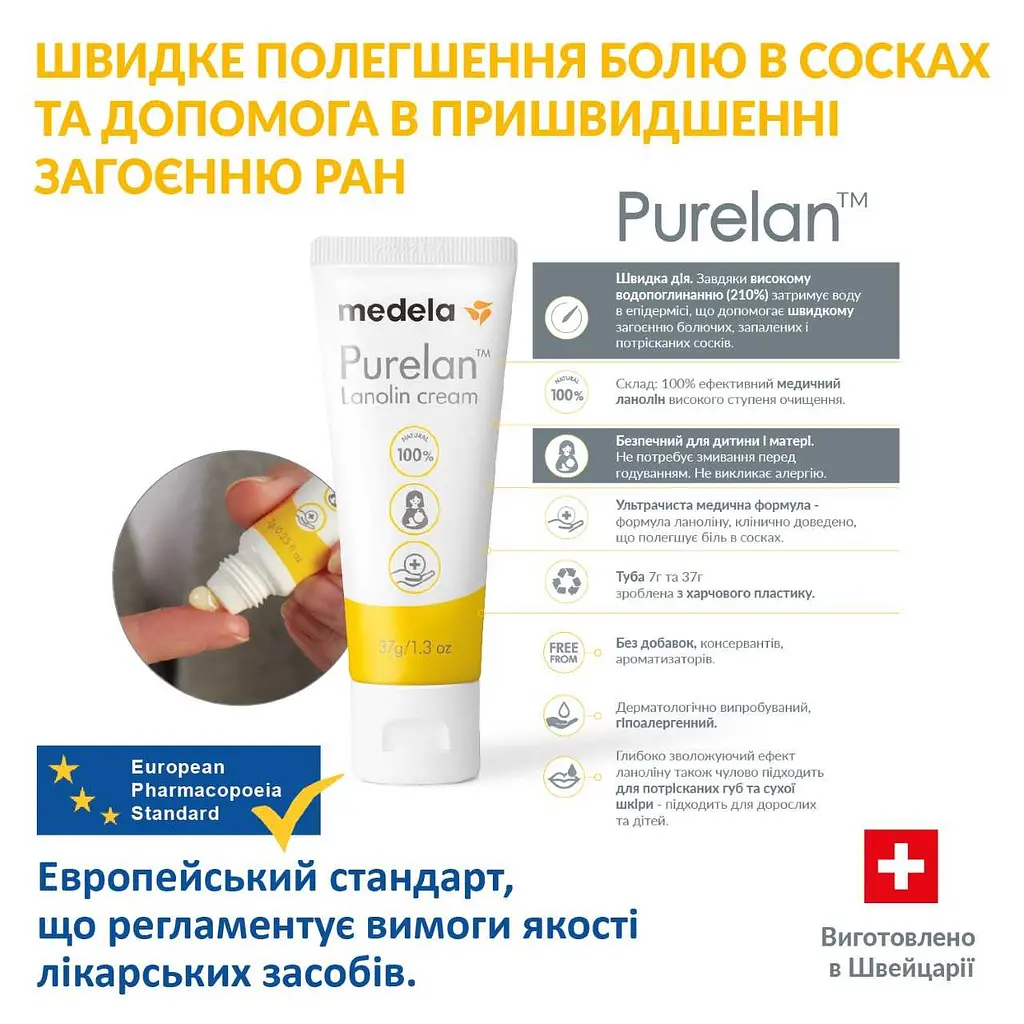 Крем для сосків Medela Purelan 2.0, 7 г (101041320) - фото 2