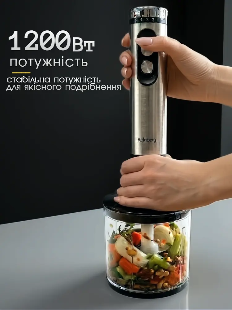 Блендер занурювальний 3в1 Rainberg 1200 Вт 3в1 5 швидкостей - фото 11