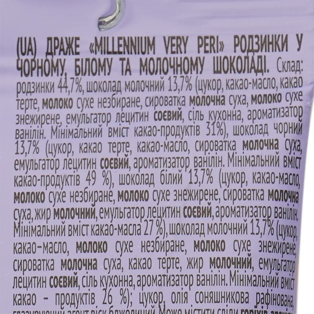 Драже Millennium Very Peri Raisins родзиинки в шоколаді 45 г (924027) - фото 3