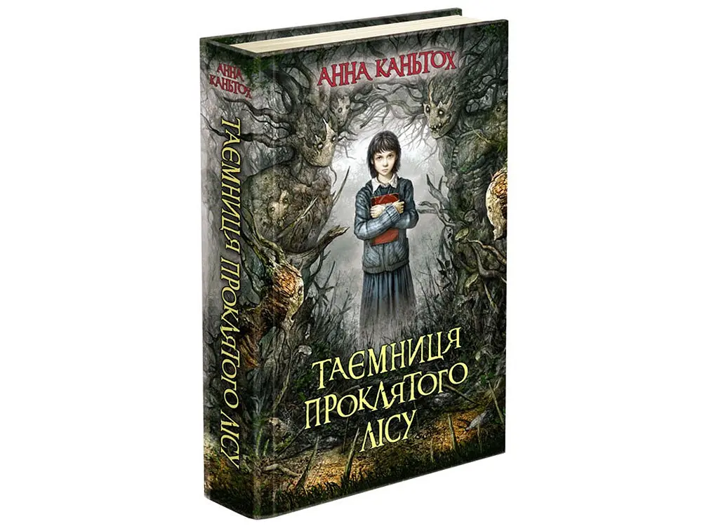 Книга 2 АССА Таємниця проклятого лісу м'яка обкладинка Анна Каньтох Фентезі українською мовою kni0003483 - фото 5