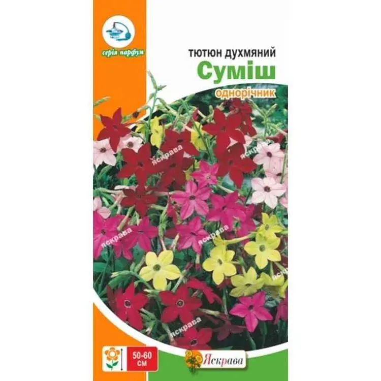 Тютюн ЯСКРАВА духмяний суміш (20 пачок) 0,2г