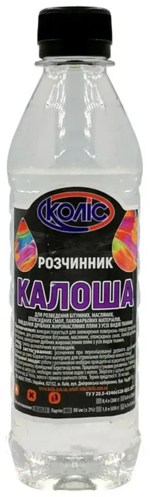 Бензин КАЛОША розчинник КОЛІС 0,4 л 0,26 кг - фото 2
