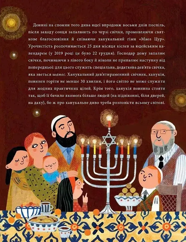 Йдуть свята. Про Різдво, святого Миколая й новорічні традиції на світі - фото 7