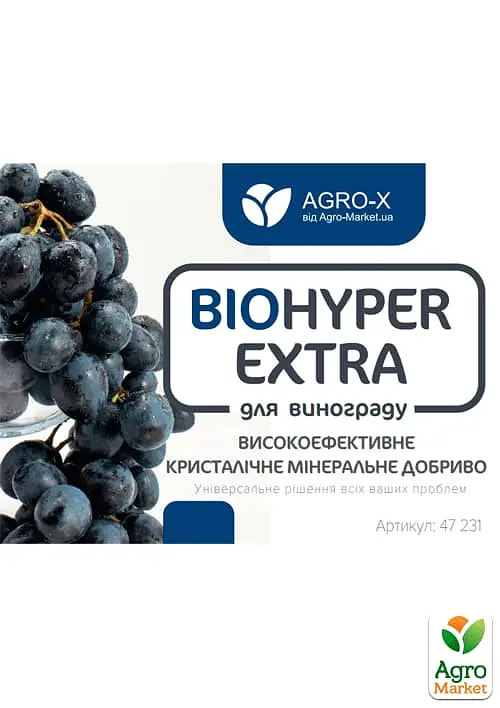 Минеральное удобрение Agro-x Biohyper extra Биохайпер Экстра для винограда 100 г (47231) - фото 2