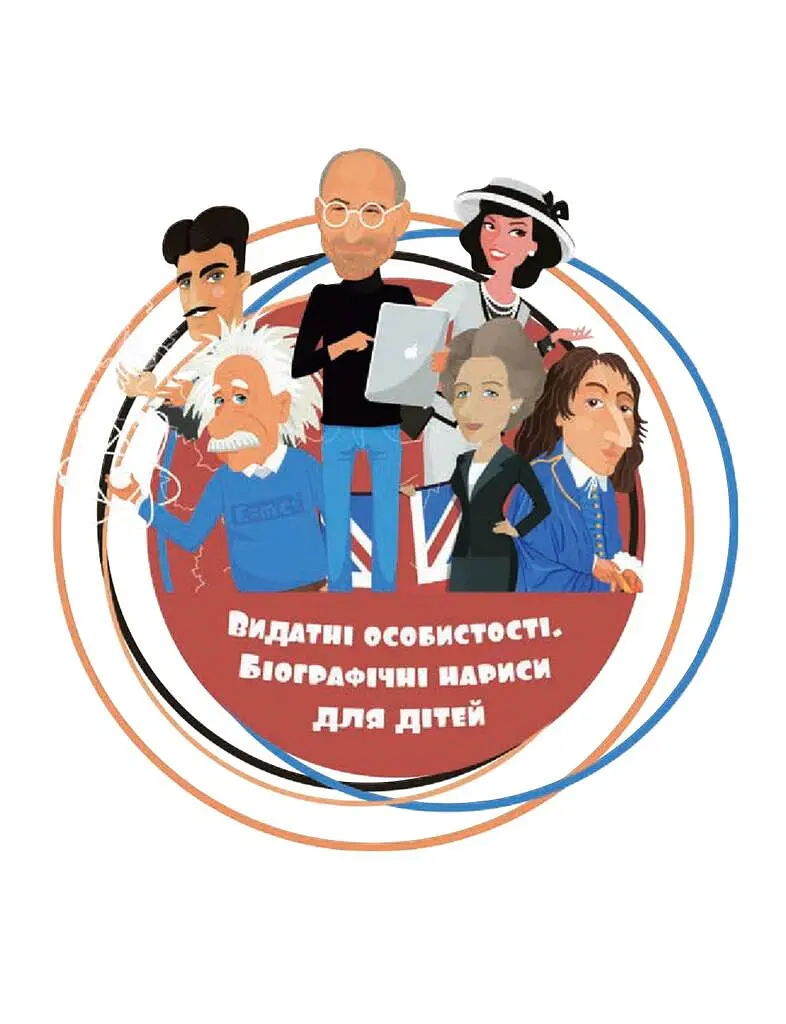 Марк Цукерберг - Валентина Вздульська - фото 10