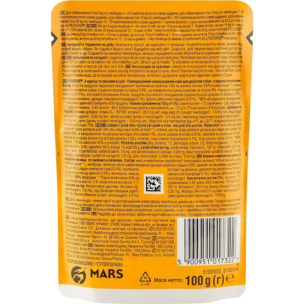 Корм для собак Pedigree з куркою та овочами в соусі 100 г - фото 2