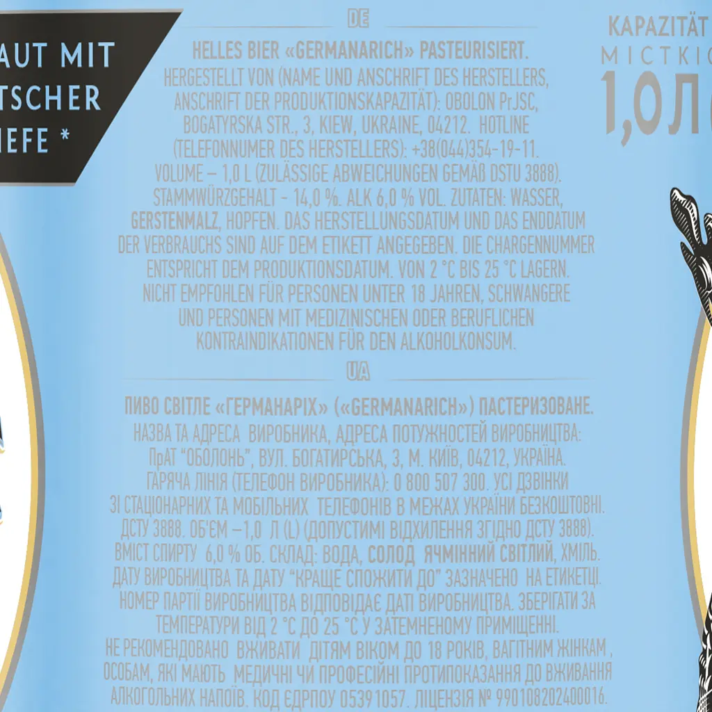 Пиво Germanarich Blanche светлое нефильтрованное 6% 1 л - фото 4