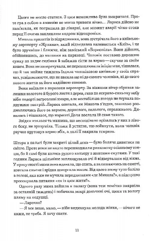 Намальовані люди - фото 6