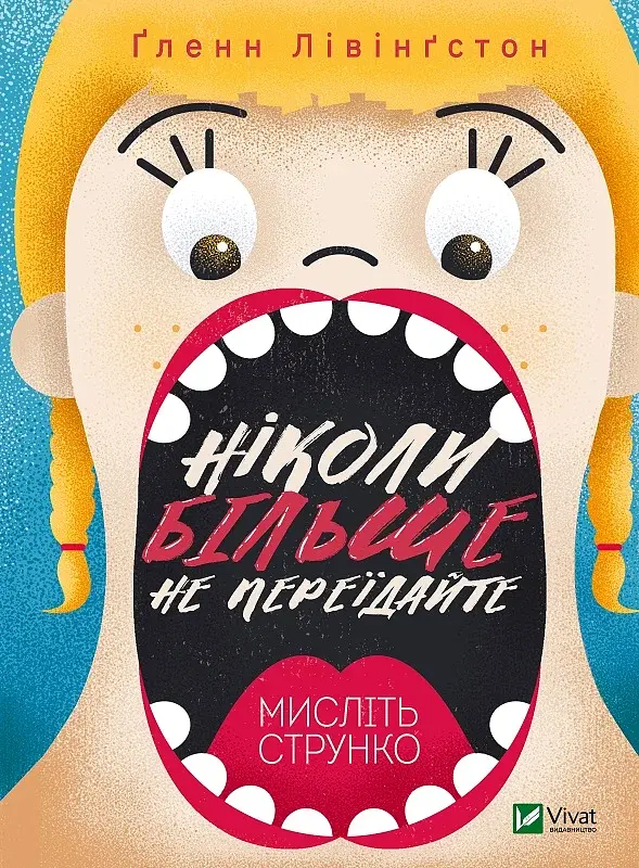 Ніколи більше не переїдайте - фото 5