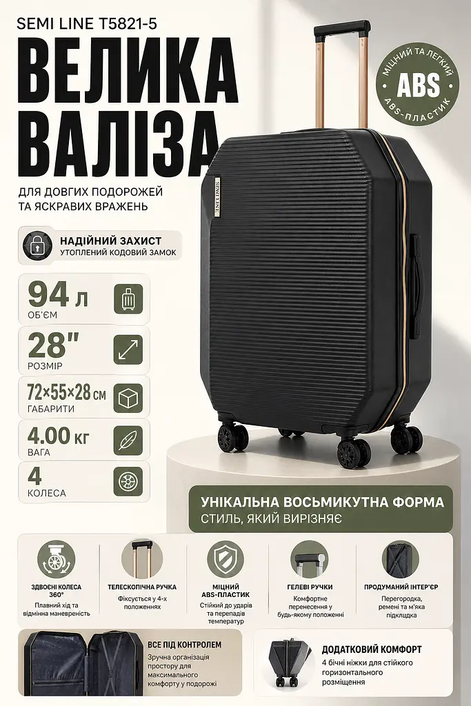 Валіза велика Semi Line T5821-5 ABS-пластик 28 дюймів 94 л Чорна - фото 3