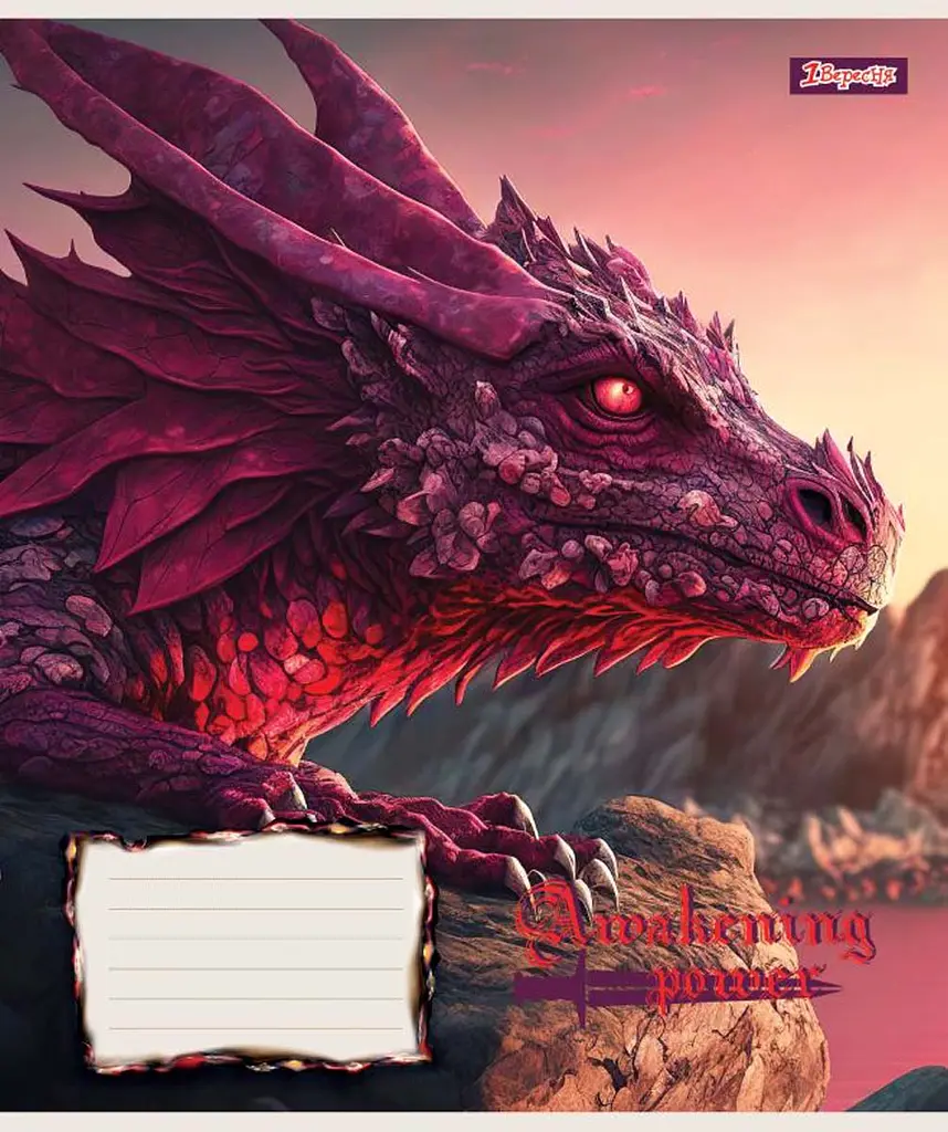 Набор тетрадей 1 сентября Dragon А5 в клетку 18 листов 25 шт. (766317) - фото 4