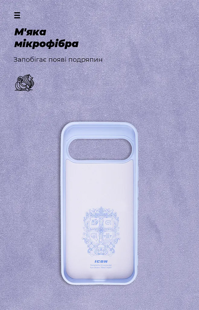 Чехол ArmorStandart ICON для Google Pixel 9 / 9 Pro Lavender (ARM74693) - фото 4