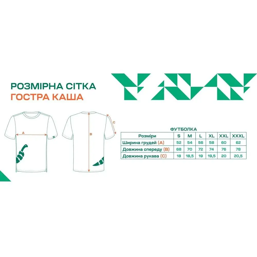 Футболка Frontier Гостра Каша 2XL Grey - фото 7