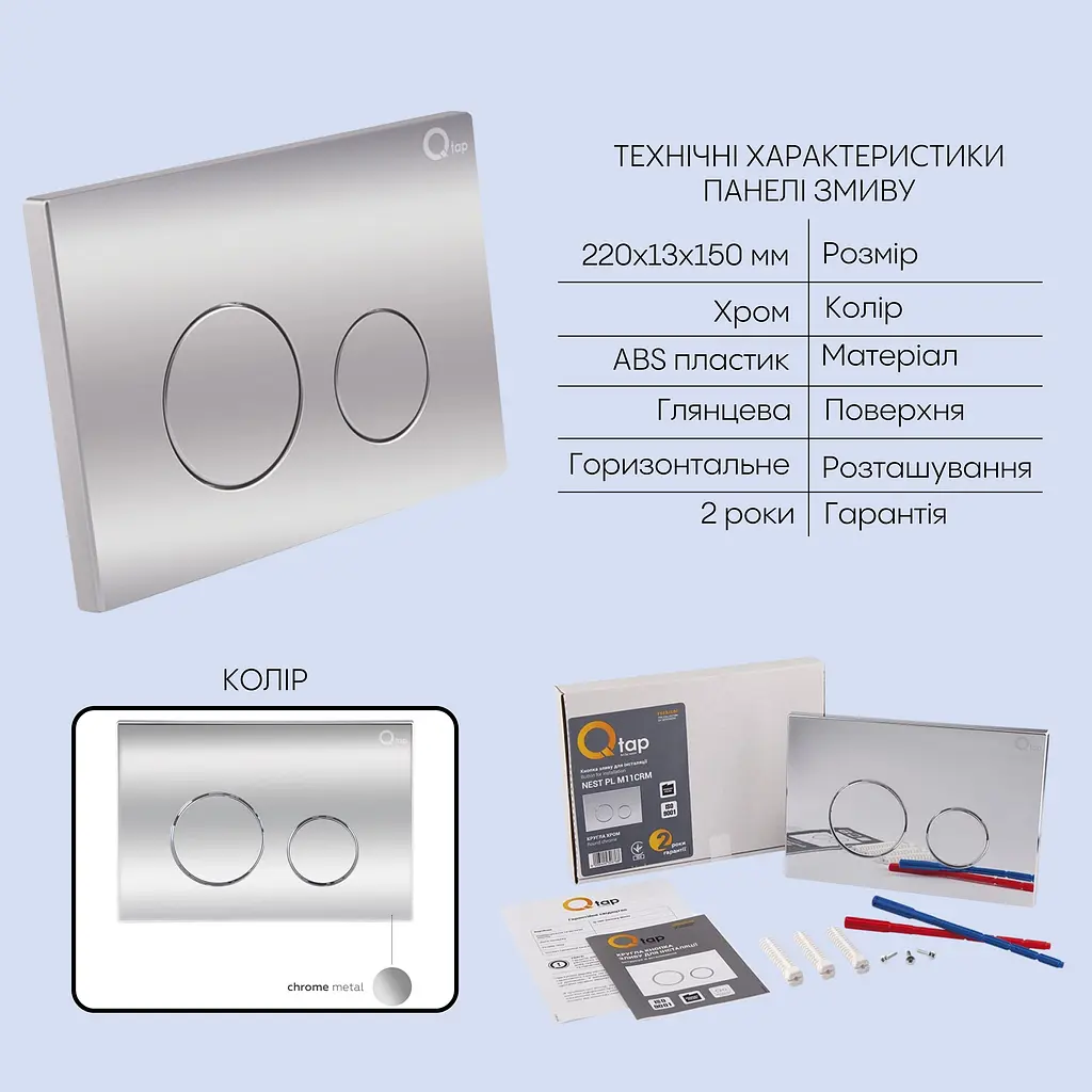 Подвесной унитаз Qtap Tern + инсталляция Qtap Nest 4 в 1 (круглая клавиша Chrome), Белый - фото 5