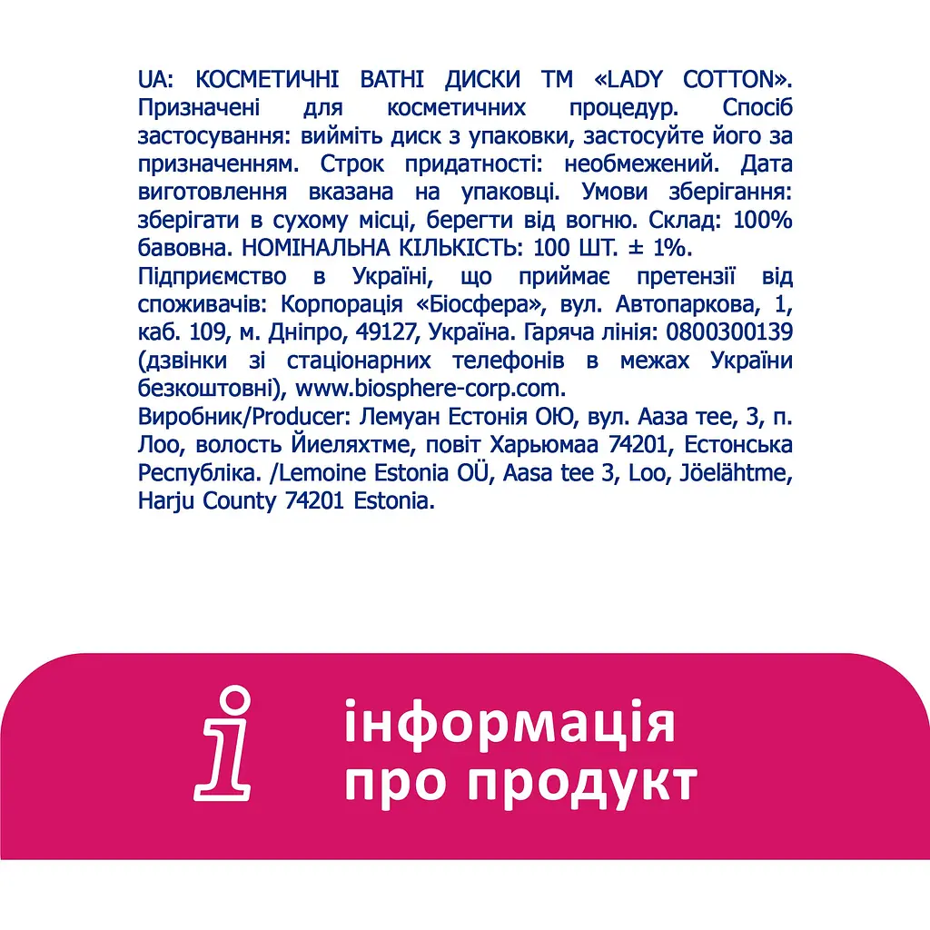 Ватні косметичні диски Lady Cotton 100 шт. - фото 6