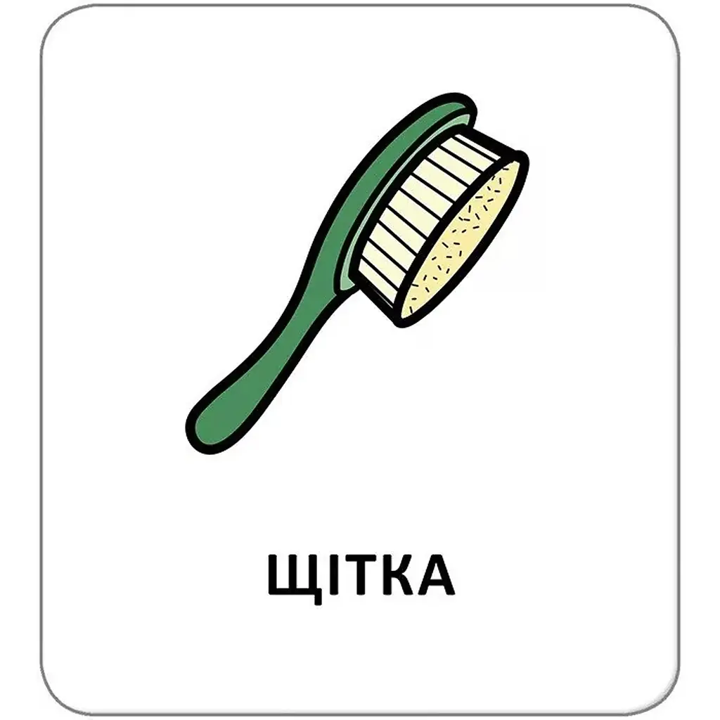 Картки з піктограмами. Гігієна. Моє тіло - Widgit Symbols (518842) - фото 7