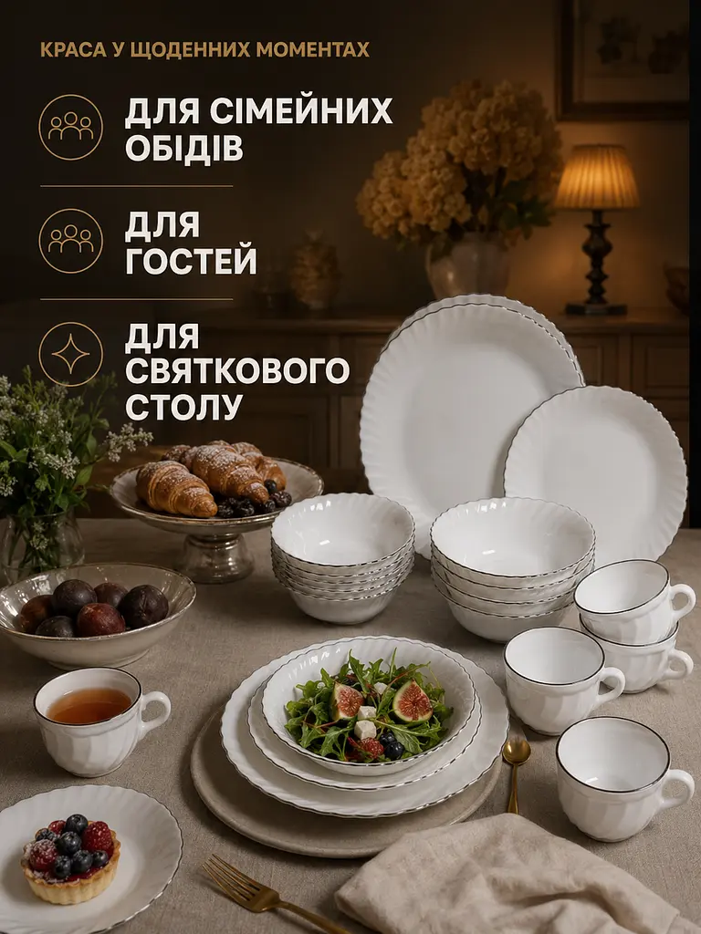 Столовий сервіз на 6 персон 34 предмети зі скла, тарілки Ø26 см, чашки 200 мл, білий зі сріблястою окантовкою (49676277) - фото 4
