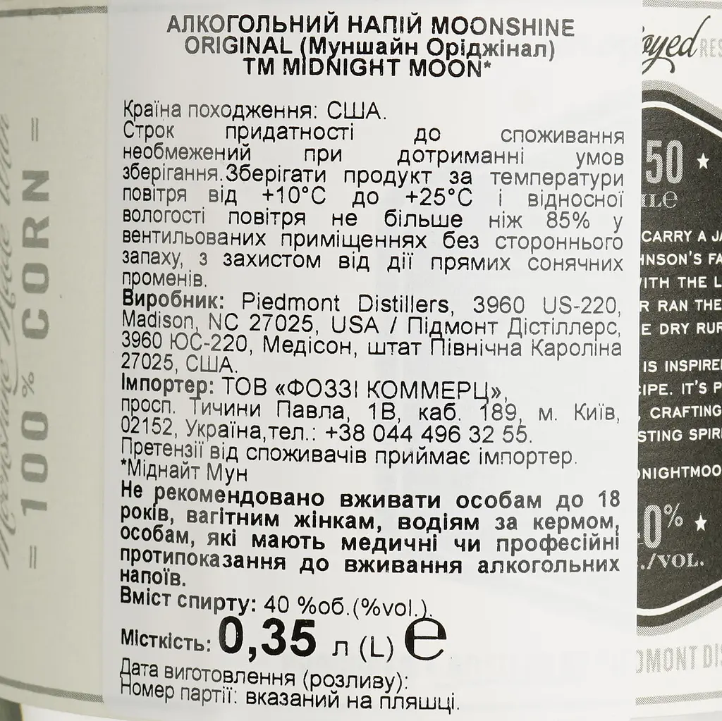 Виски Everclear Lightnin Moonshine Original 40% 0.35 л - фото 6