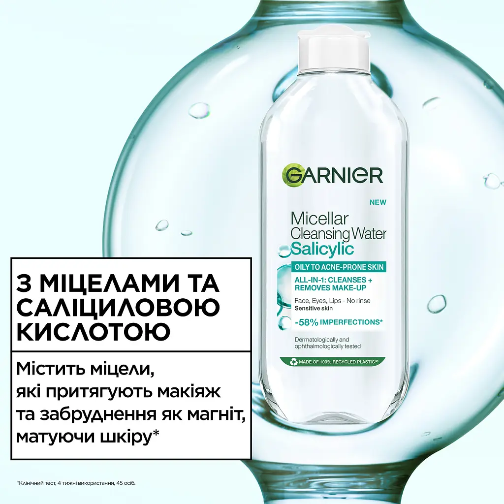 Міцелярна вода Garnier Pure Active Salicylic з саліциловою кислотою для зняття макіяжу та очищення жирної та схильної до недосконалостей шкіри обличчя 400 мл - фото 5