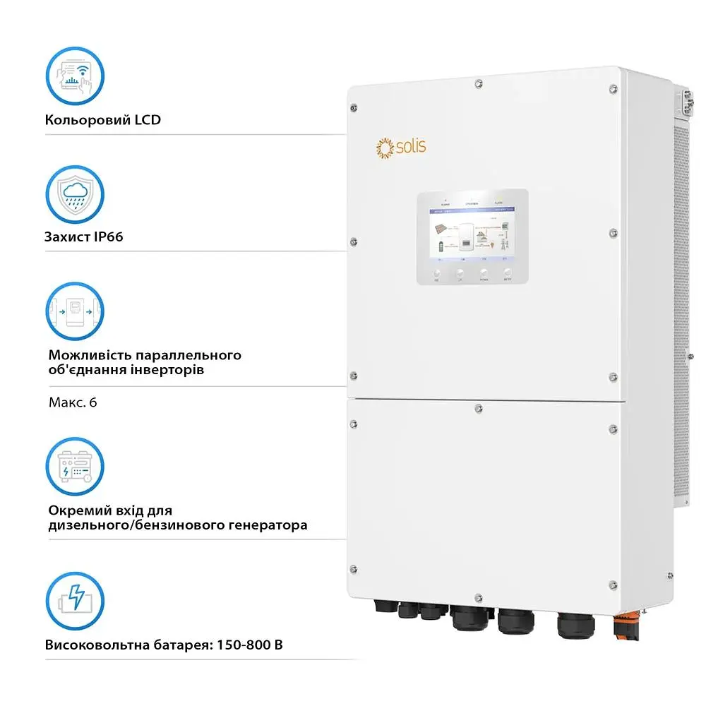 Гібридний трифазний інвертор 50kW Solis S6-EH3P50K-H 150-800V WiFi HV-battery 4 MPPT (42-00195) - фото 4