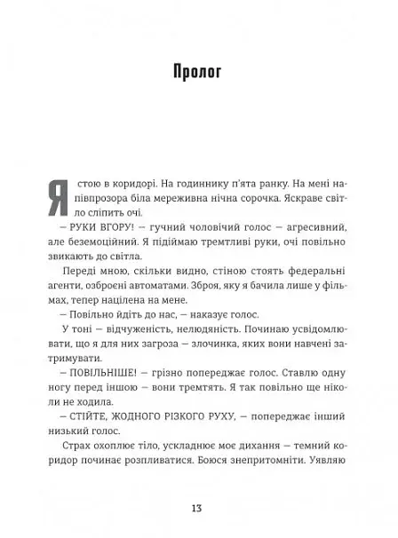 Гра Моллі - фото 5