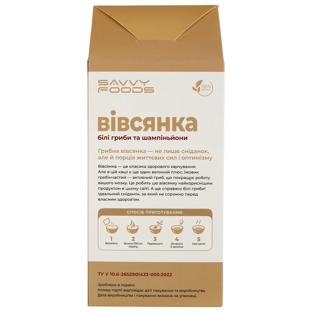 Овсянка Savvy Foods Белые грибы и шампиньоны, 150 г - фото 2
