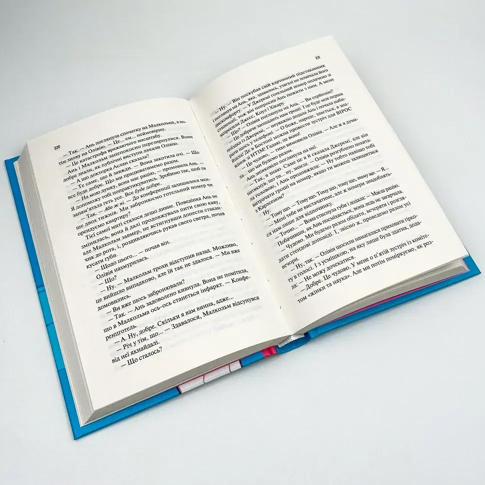 Гіпотеза кохання - Алі Гейзелвуд | Vivat, книга українською, нова, тверда - фото 3