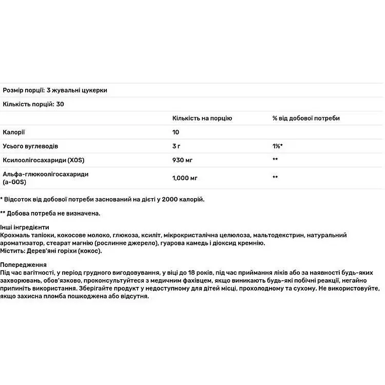 Пребиотик XOS + a-GOS Jarrow Formulas пребиотическая клетчатка 90 жевательных таблеток - фото 3