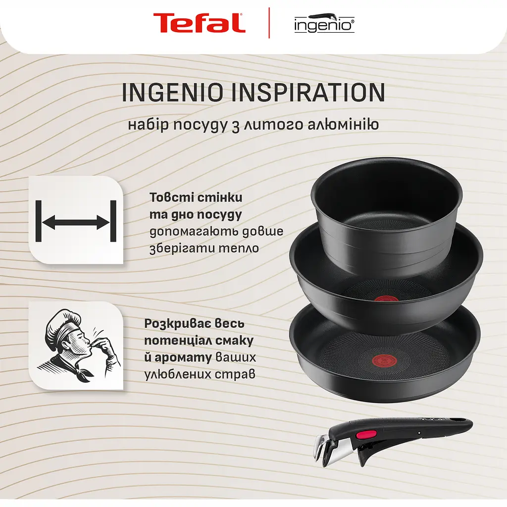 Набір посуду Tefal Ingenio Inspiration 3 предмети чорний (L867S604) - фото 9