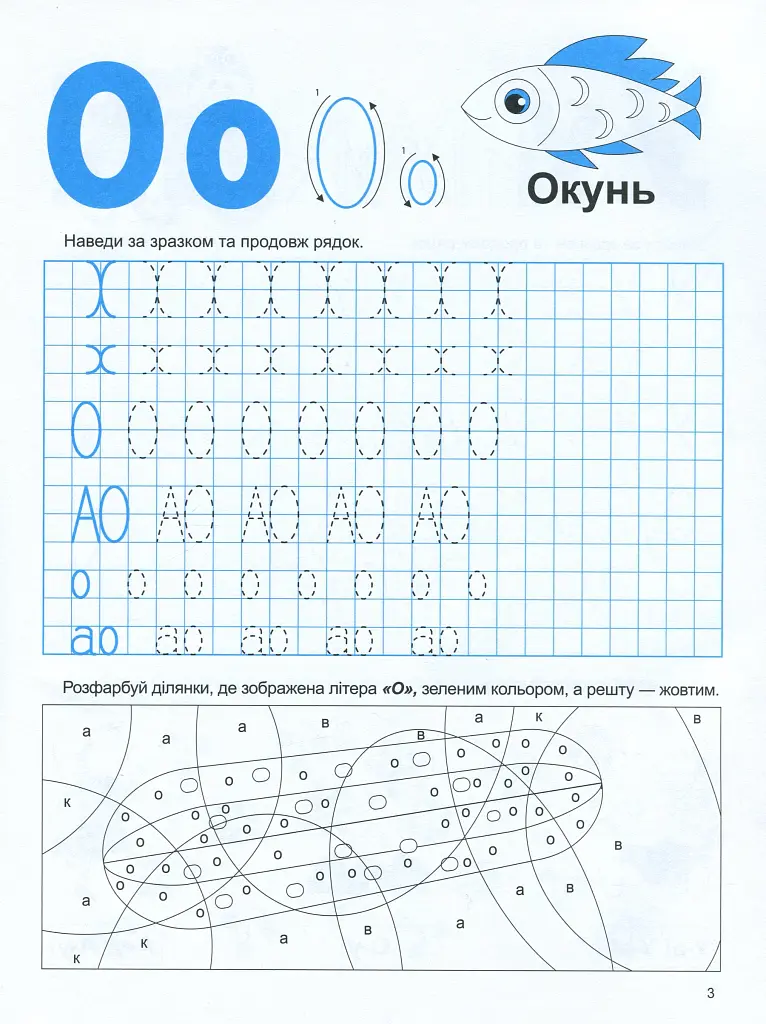 Мамо, навчи писати - фото 4